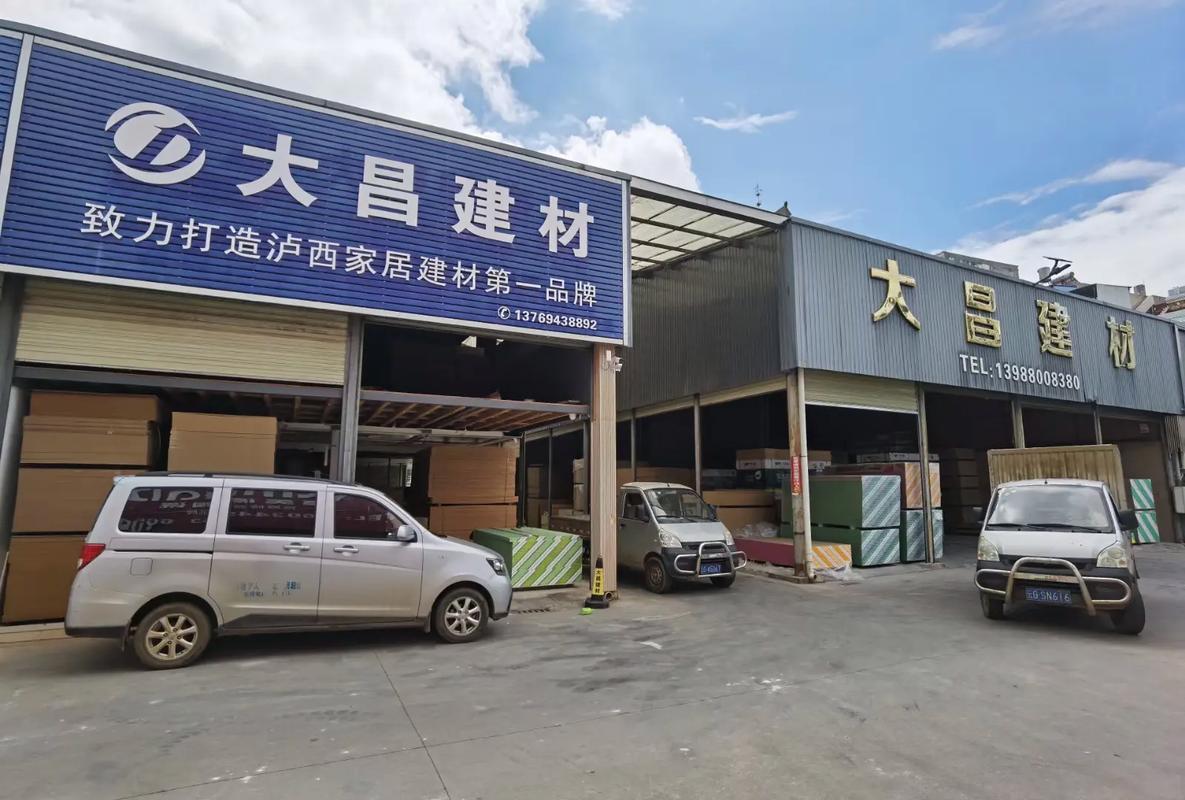 匠心二十二载，铸就环保家居梦想——泸西大昌建材让“好材”引领绿色家装新时代
