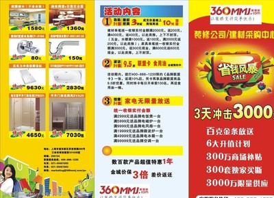 装修建材选购指南 打造理想家园的关键元素